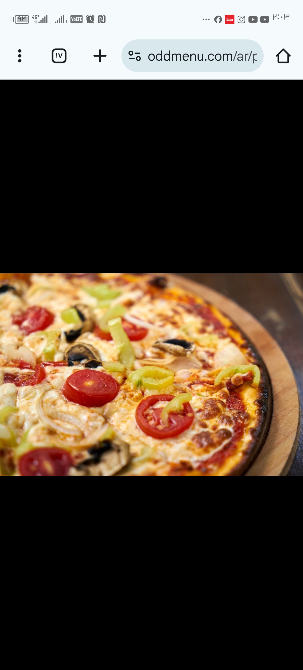 بيتزا لحم كبير 