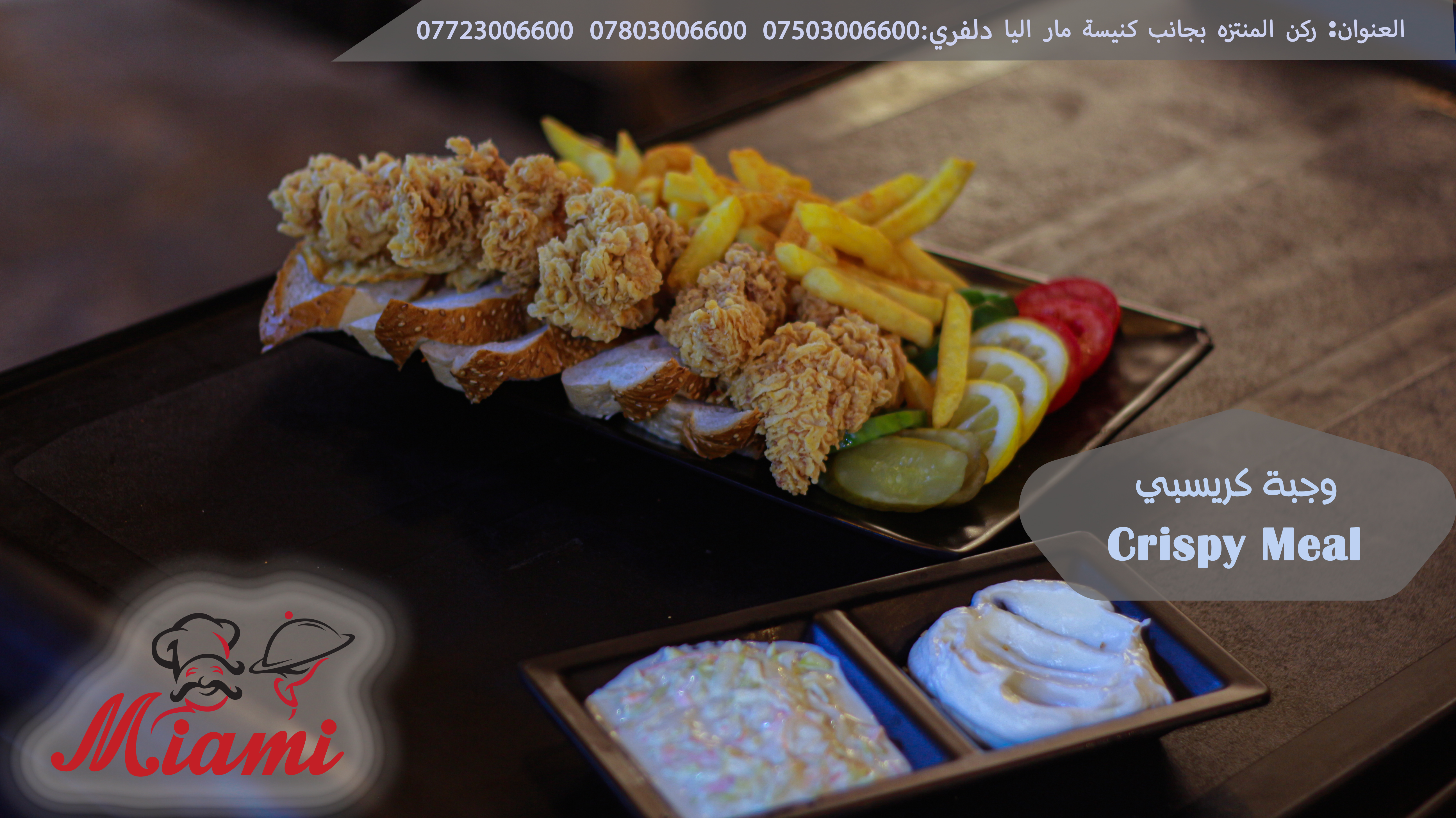 سندويش شاورما دجاج