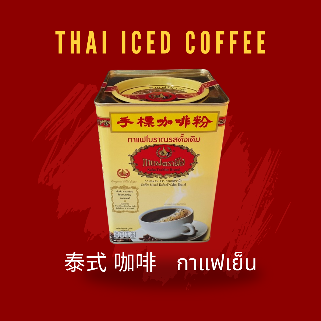 Thai Iced Coffee