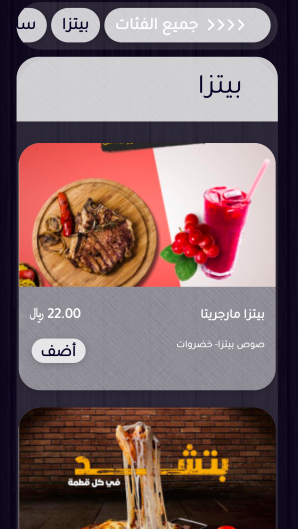 ثيم منيو الكتروني المظلم