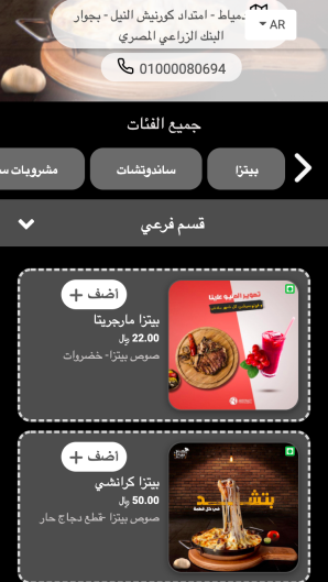 ثيم منيو الكتروني شوو
