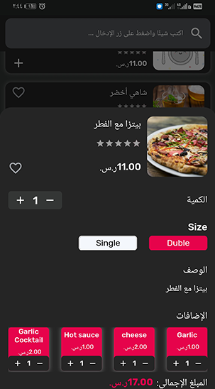 صورة لتطبيق منيو نيل